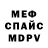 АМФЕТАМИН Розовый Dezz Channel